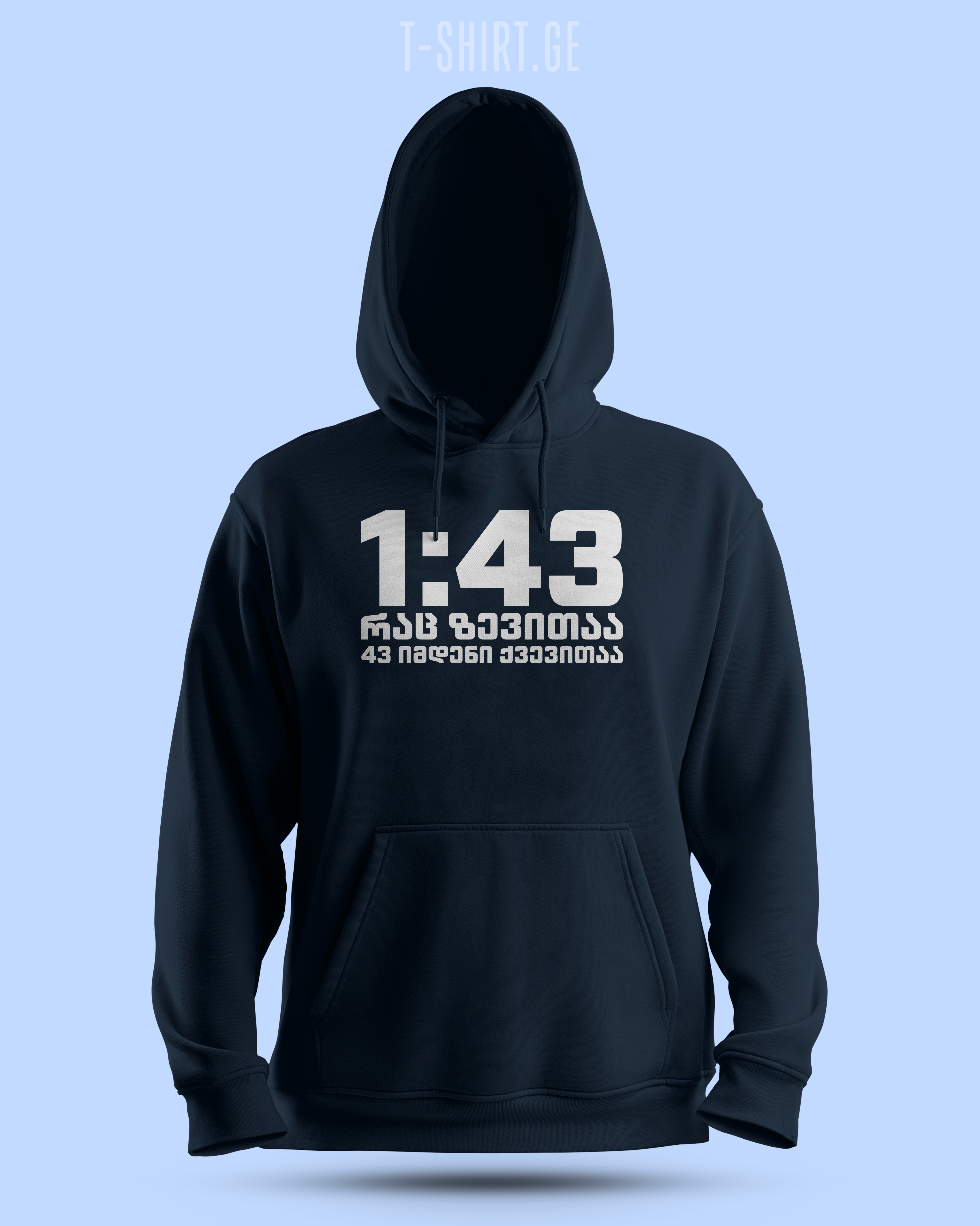 1:43 (Hoodie)