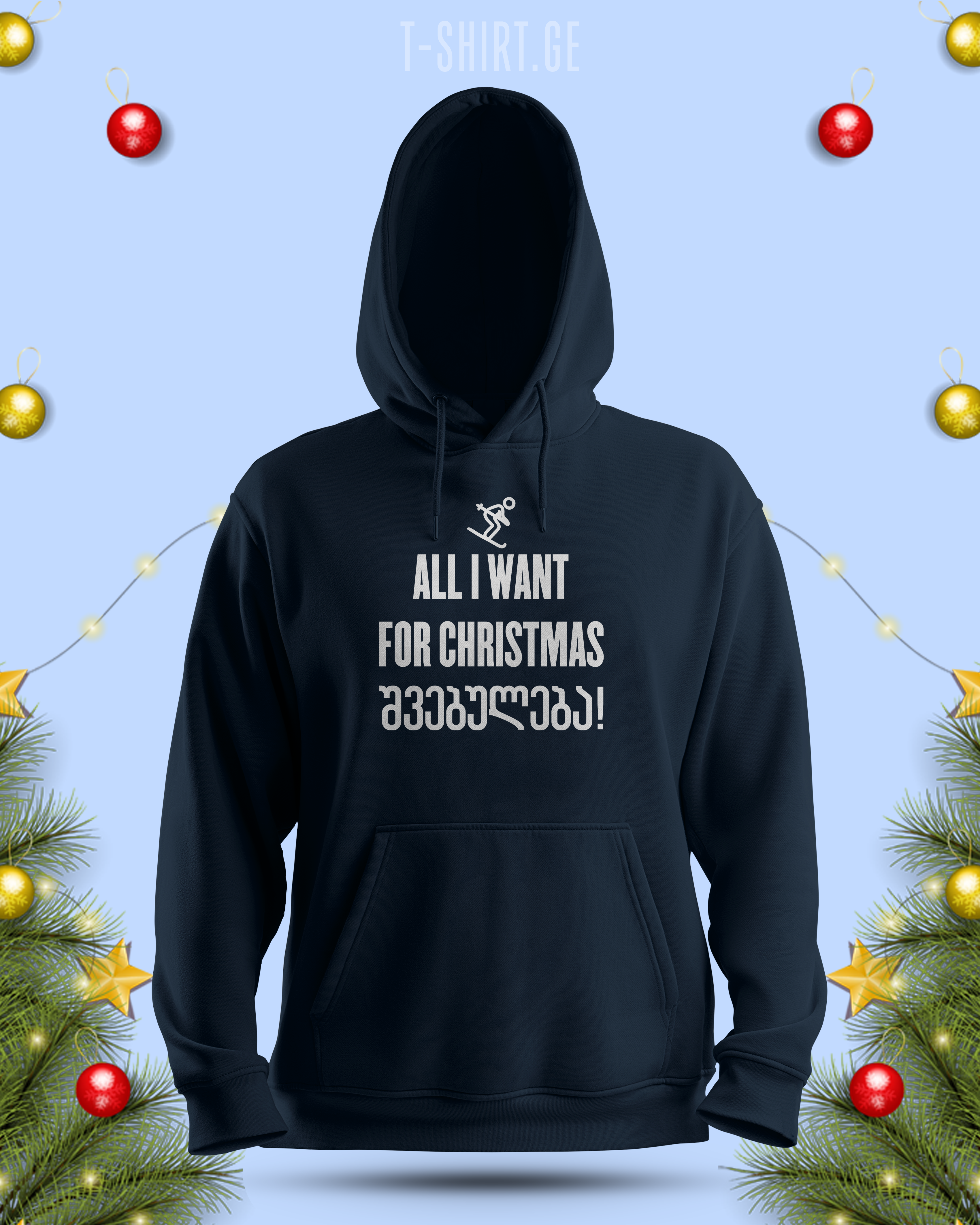 All i want for Xmas is შვებულება (Hoodie)