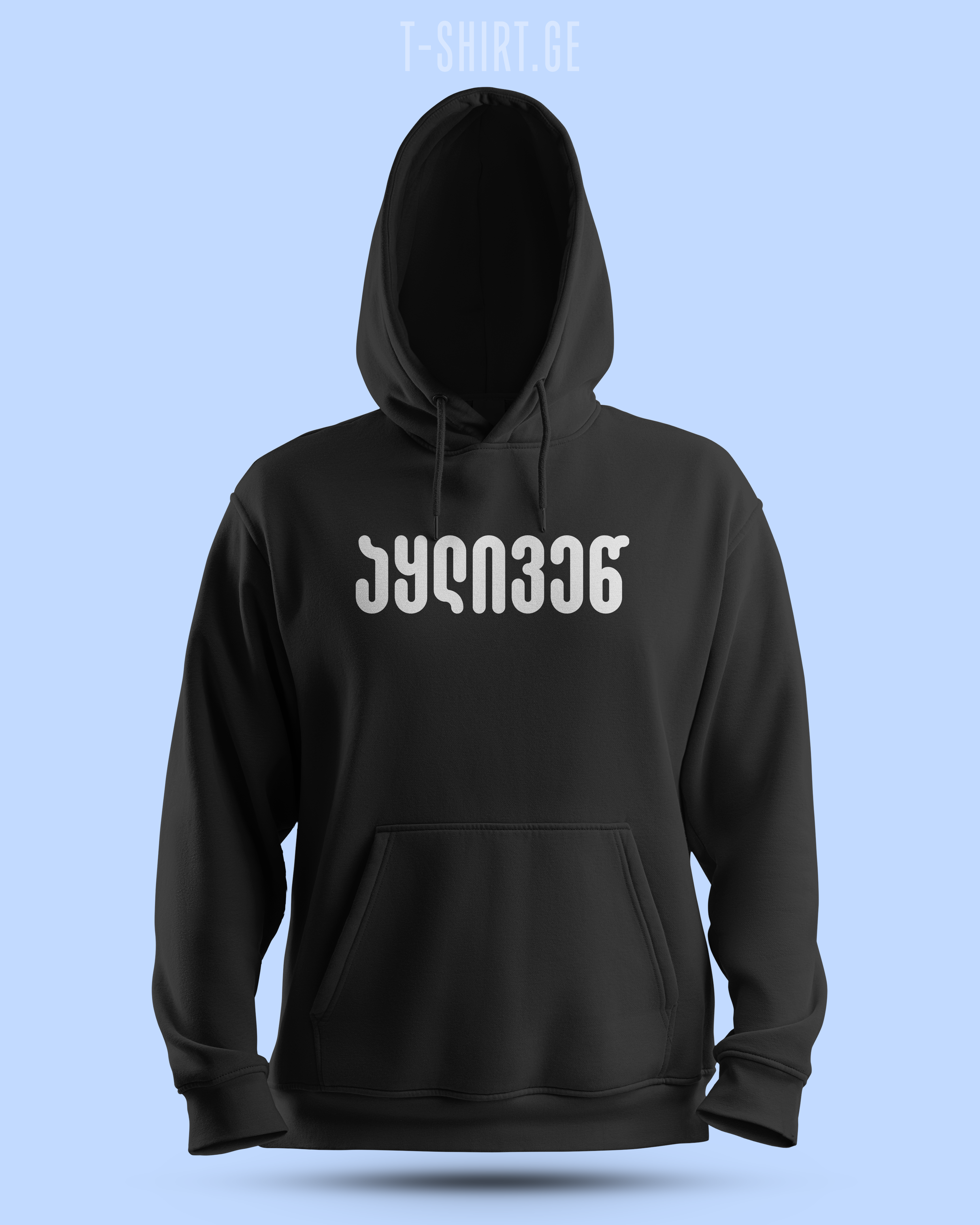 აყლივეწ (Hoodie)