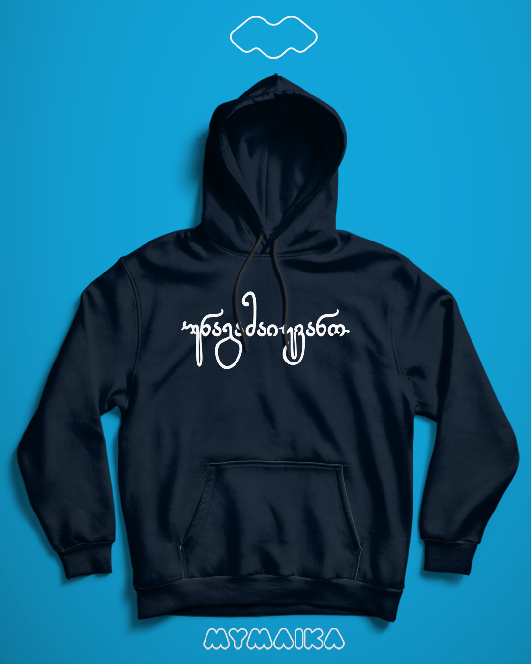 უნაგამაიყვანო (Hoodie)