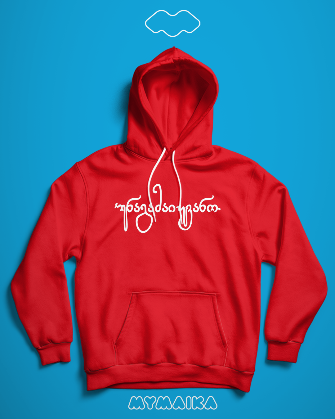 უნაგამაიყვანო (Hoodie)